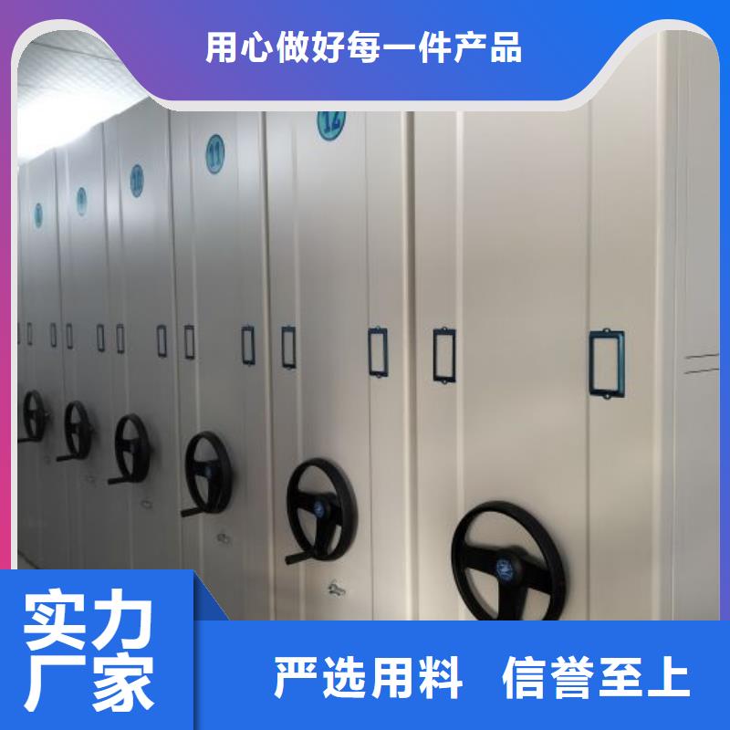 创造务实【鑫康】存放档案密集柜