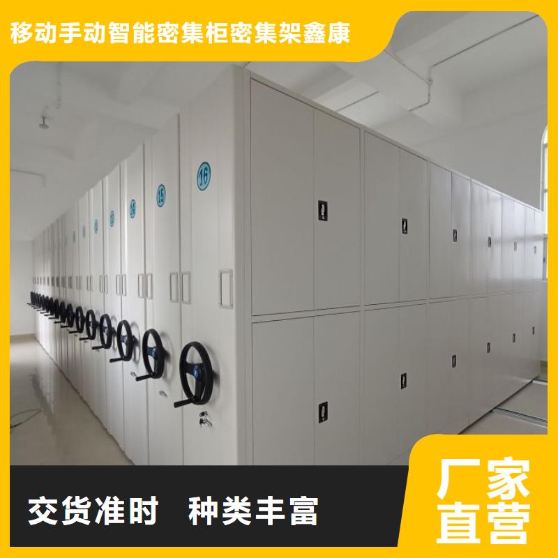 立足市場【鑫康】手搖密集檔案架