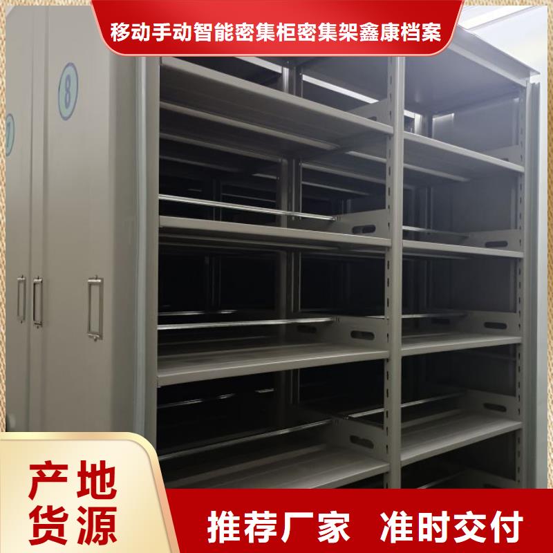 生产厂家服务【鑫康】存放档案密集柜