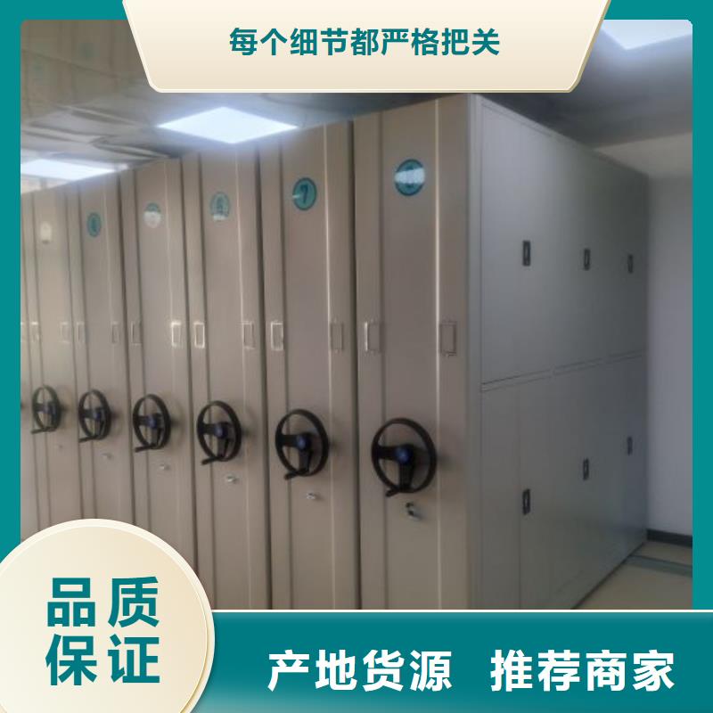 生產(chǎn)廠家服務【鑫康】存放檔案密集柜