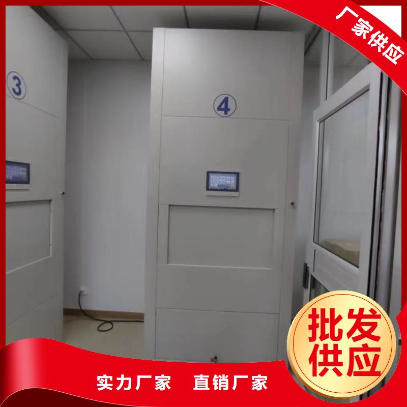 创造务实【鑫康】存放档案密集柜