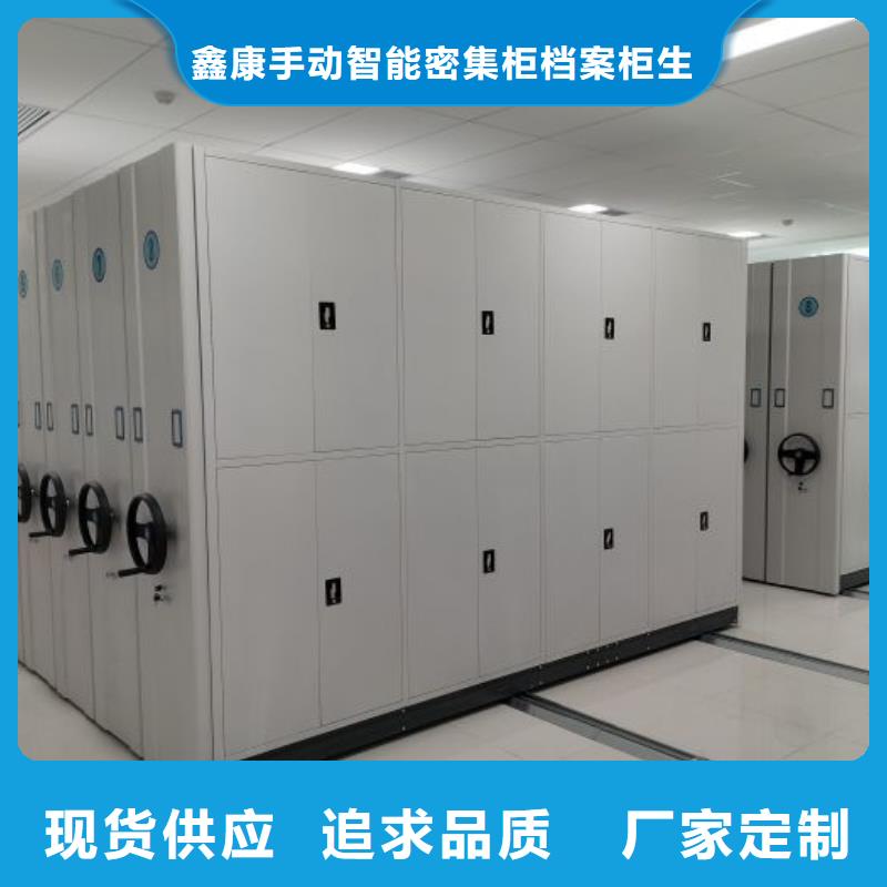 性價高的【鑫康】檔案館電動密集架
