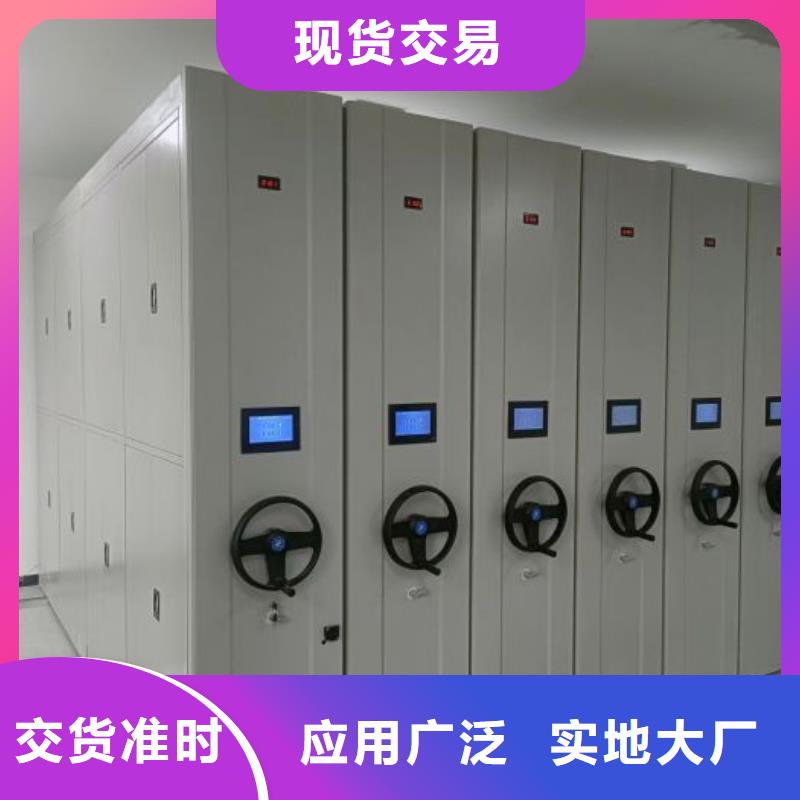 誠信合作【鑫康】單證檔案密集架
