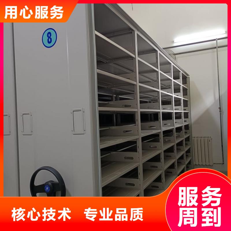 誠信合作【鑫康】單證檔案密集架