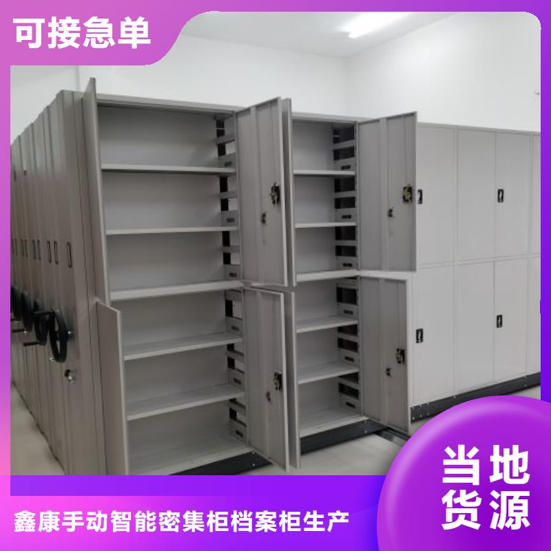 產品使用不可少的常識儲備【鑫康】手動密集書架