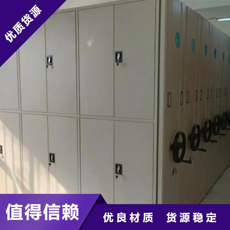 坦誠以待【鑫康】密集檔案存放柜