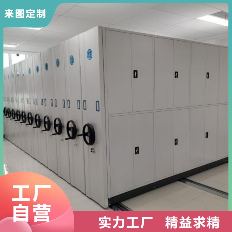 坦誠以待【鑫康】密集檔案存放柜