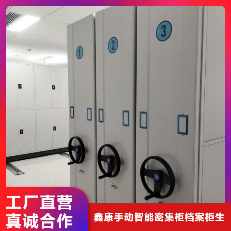 熱情服務【鑫康】直列式移動密集架