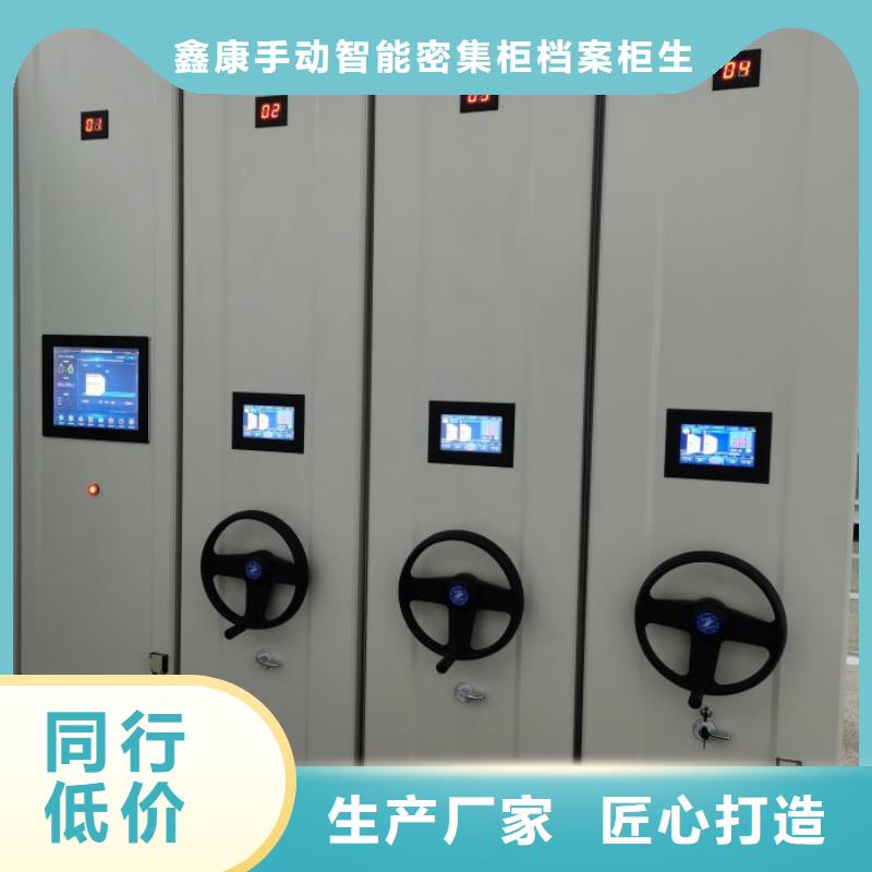 坦誠以待【鑫康】密集檔案存放柜
