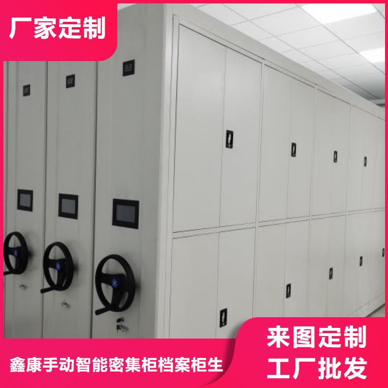 營業網點【鑫康】手搖密集架