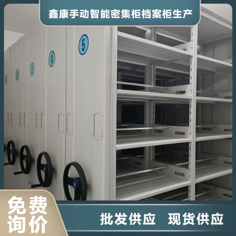 廠家要重視度的塑造【鑫康】財會憑證密集架