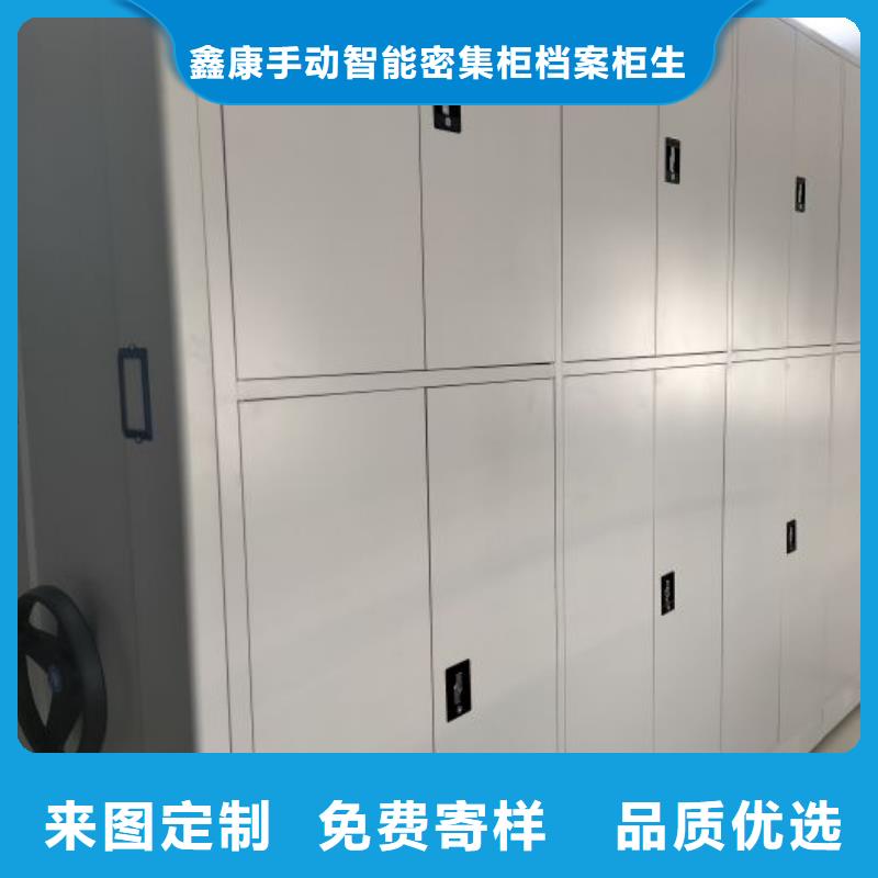 坦誠以待【鑫康】密集檔案存放柜