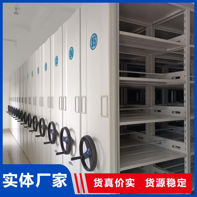 坦誠以待【鑫康】密集檔案存放柜
