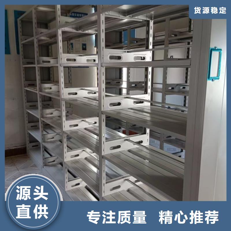 坦誠以待【鑫康】密集檔案存放柜