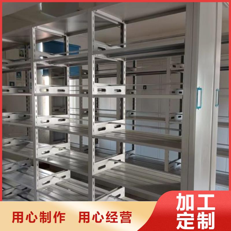 坦誠以待【鑫康】密集檔案存放柜