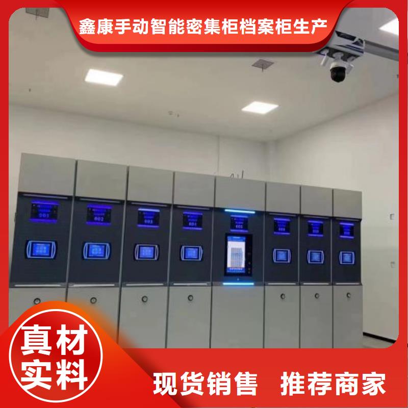 敬請(qǐng)來(lái)電【鑫康】箱體式密集架