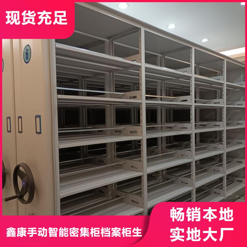 行业信息【鑫康】密集型移动架