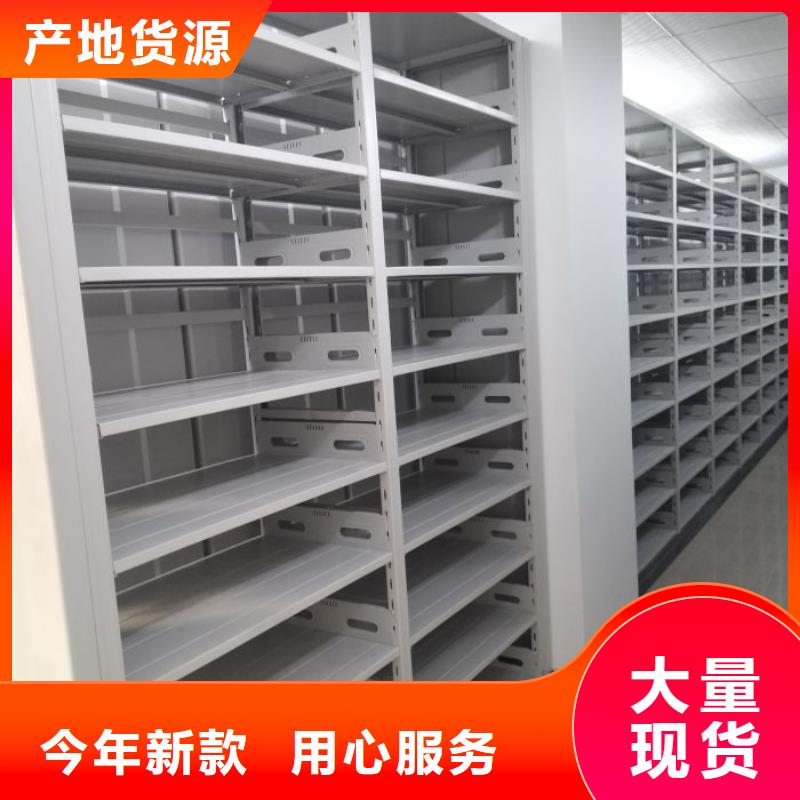 方便客商【鑫康】辦公密集架