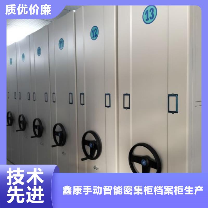 方便客商【鑫康】辦公密集架
