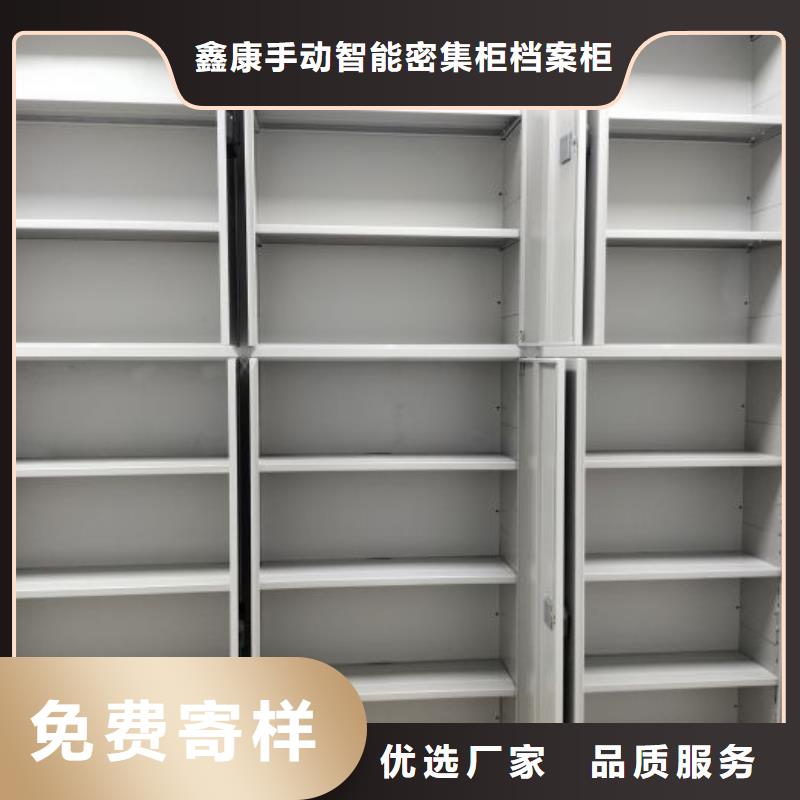 代理價【鑫康】檔案保管密集柜