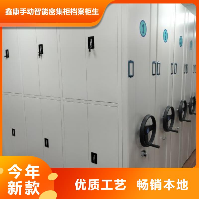 廠家發揮價值的策略與方案【鑫康】密集檔案資料柜