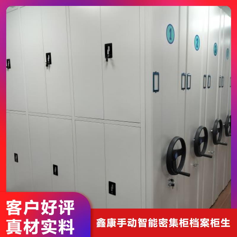 實力供應(yīng)商【鑫康】移動密集型文件柜