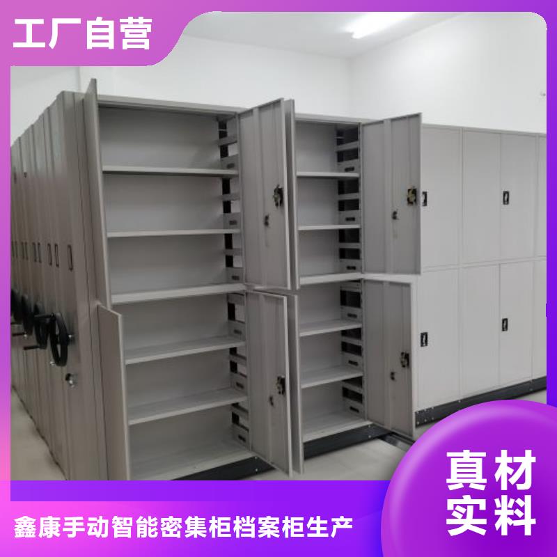 零售店【鑫康】智能檔案電動密集架