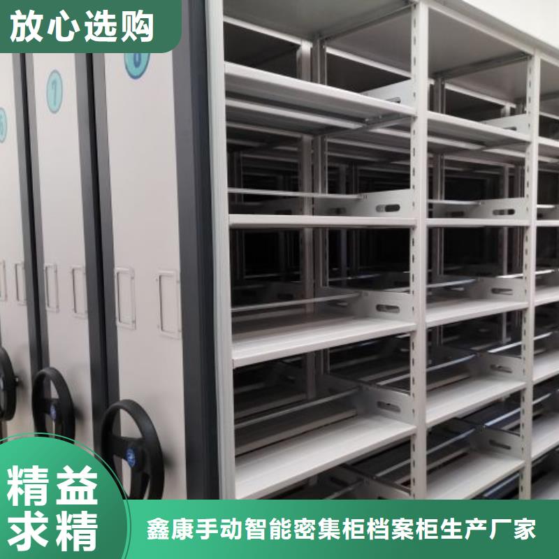 廠家加工【鑫康】智能電動密集柜