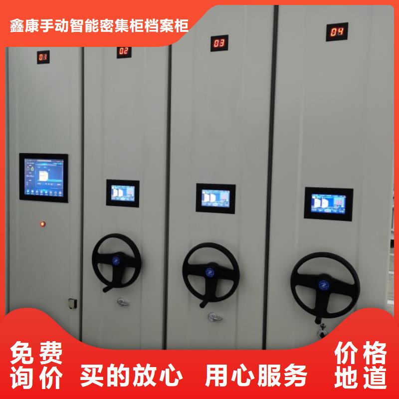 實力供應(yīng)商【鑫康】移動密集型文件柜