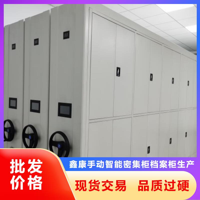技術咨詢【鑫康】移動密集檔案架