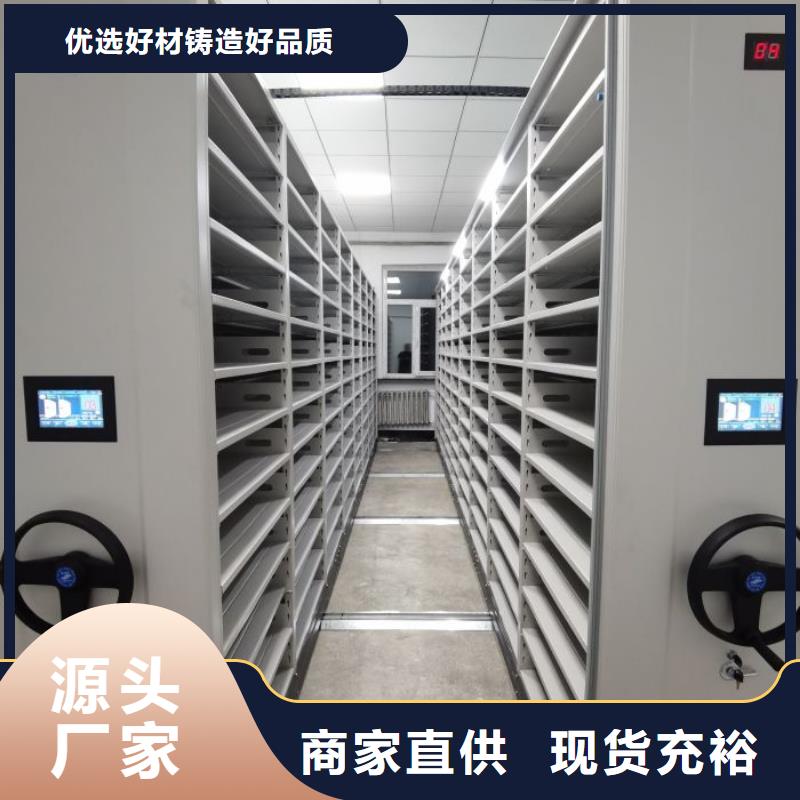 廠家發揮價值的策略與方案【鑫康】密集檔案資料柜