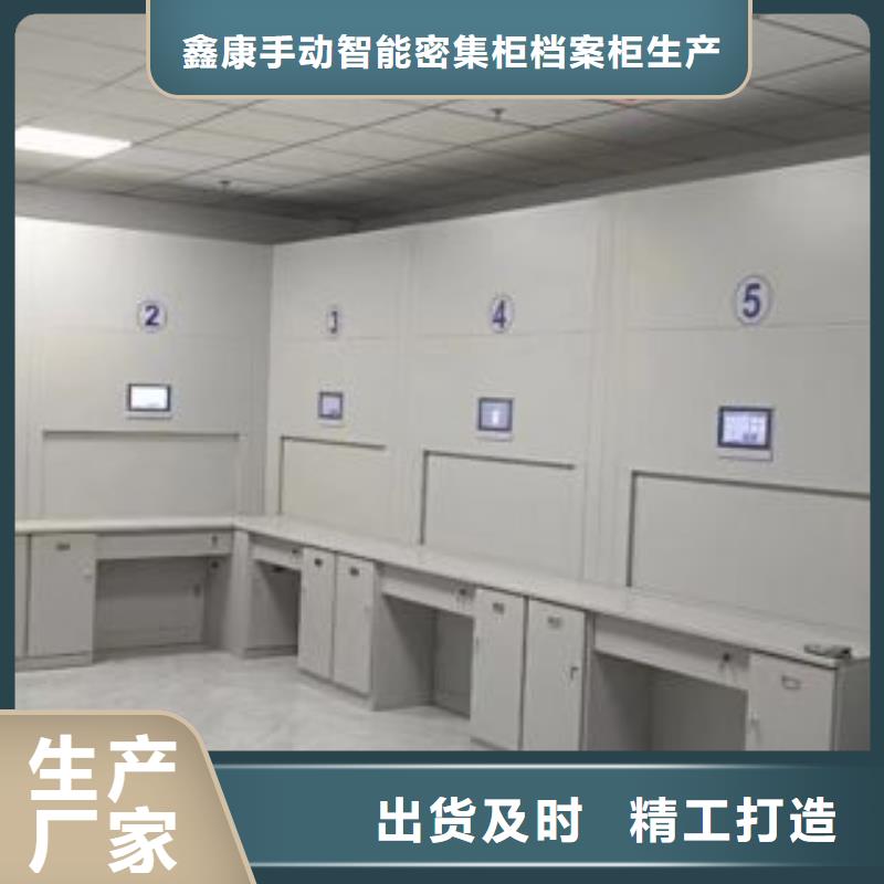 廠家發揮價值的策略與方案【鑫康】密集檔案資料柜