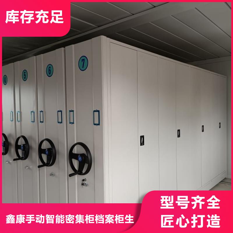 出廠拿貨價(jià)【鑫康】瓊海市檔案室智能密集柜