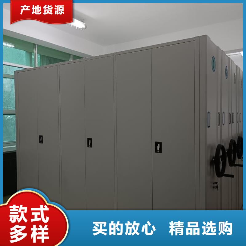 档案密集柜【智能密集架】源头厂家来图定制本地生产商