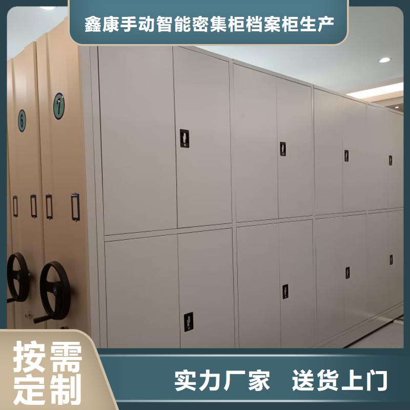 供應(yīng)商家【鑫康】檔案文件密集架