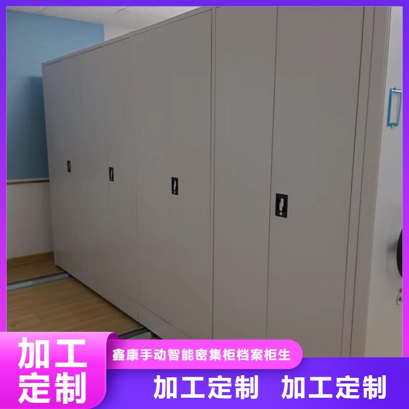 供应商家【鑫康】档案文件密集架