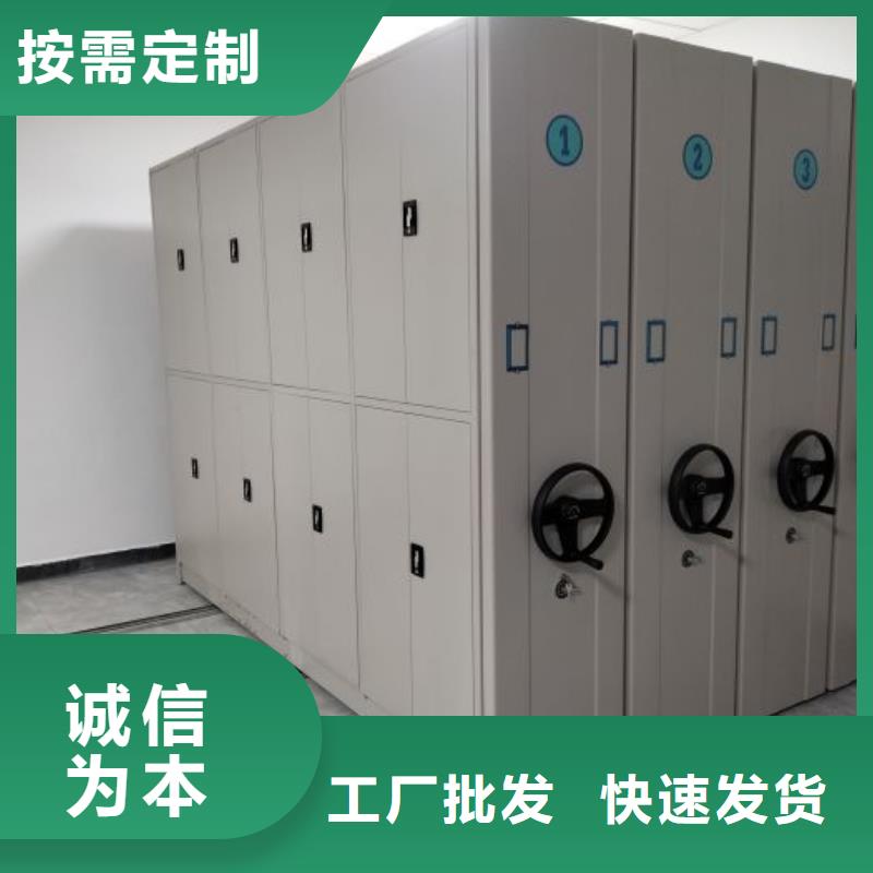 服務到家【鑫康】密集檔案存放柜