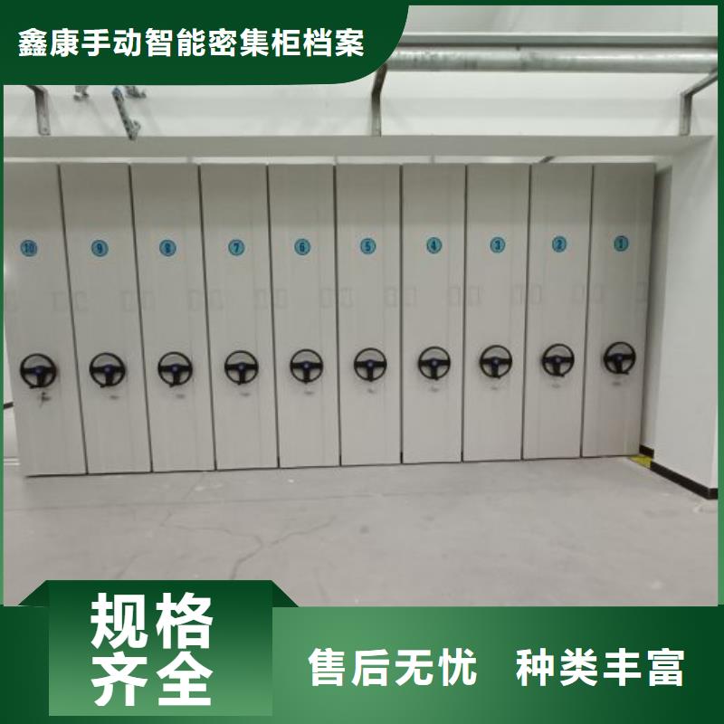 價誠信互利【鑫康】密集手搖移動書柜