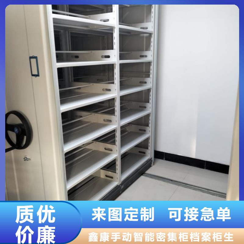 廠家發揮價值的策略與方案【鑫康】密集檔案資料柜