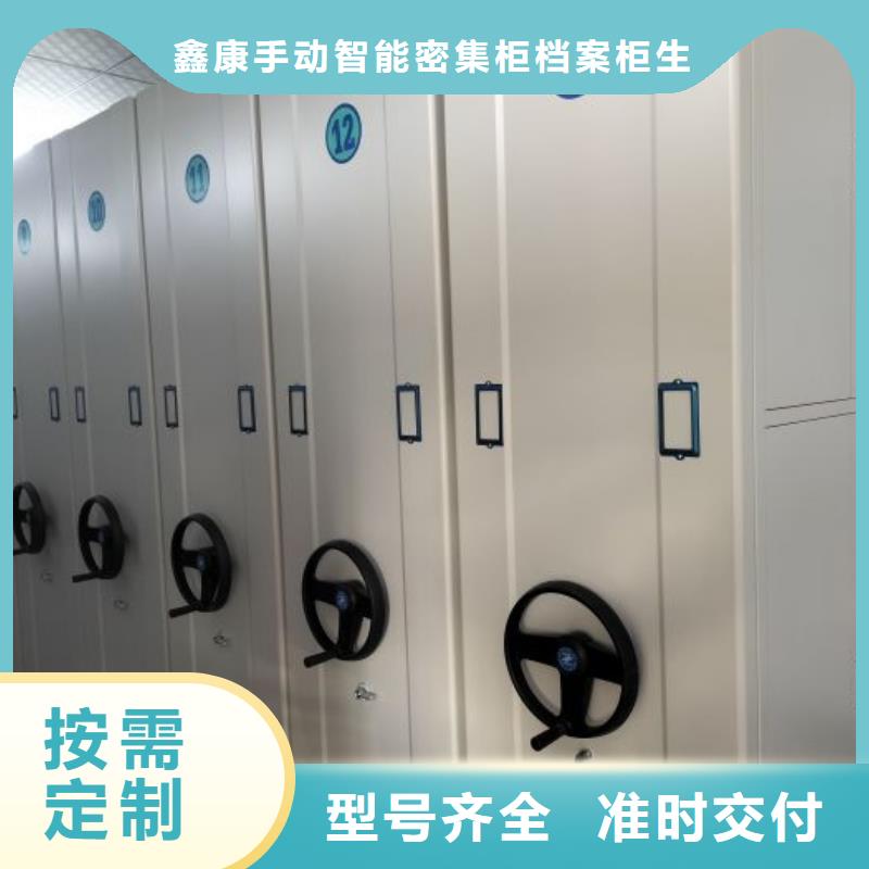 歡迎選購【鑫康】手搖密集移動柜