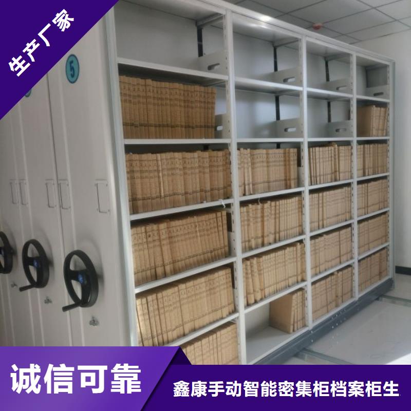 拆装密集柜视频-庐江|长丰|黄山|宣城|池州|六安|马鞍山鑫康拆装密集柜_ 鑫康手动智能密集柜档案柜生产厂家(合肥市分公司)