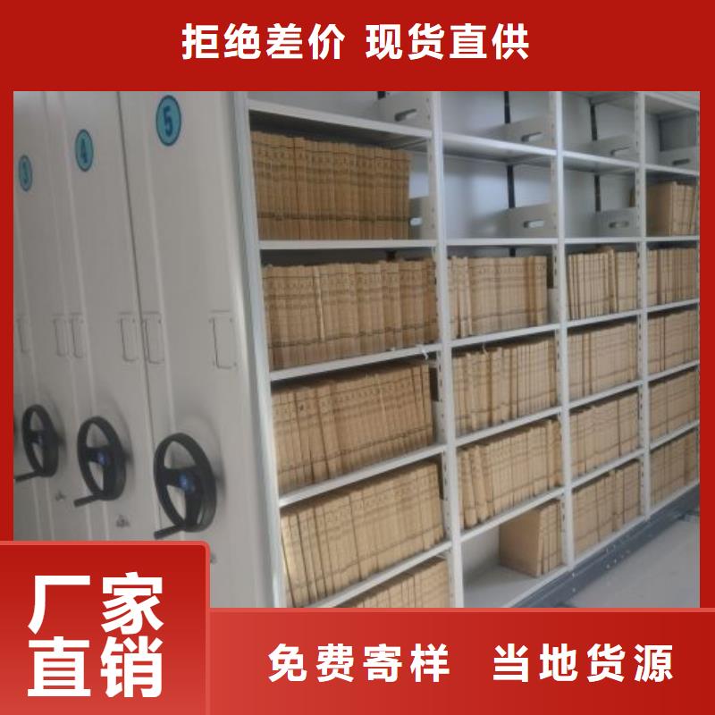 廠家站在角度提出的推廣方案【鑫康】密集架移動檔案柜
