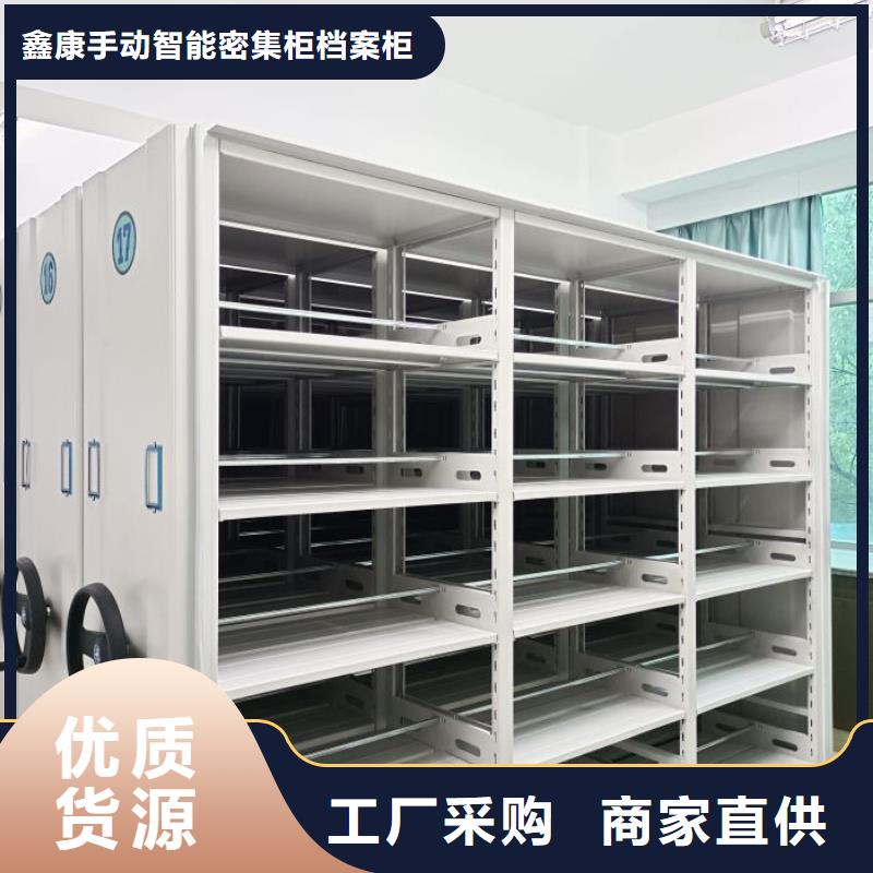 全心全意【鑫康】密集架移動(dòng)檔案柜