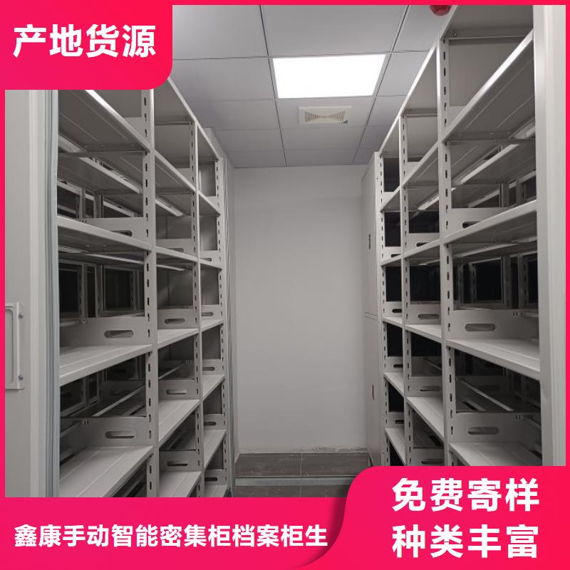 廠家鑄造輝煌【鑫康】智能電表庫密集架