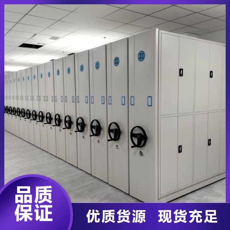 坦誠以待【鑫康】樂東縣檔案密集架