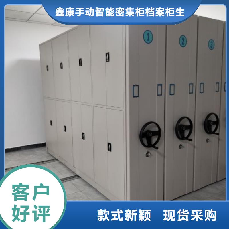 制造廠家【鑫康】檔案室移動(dòng)密集架