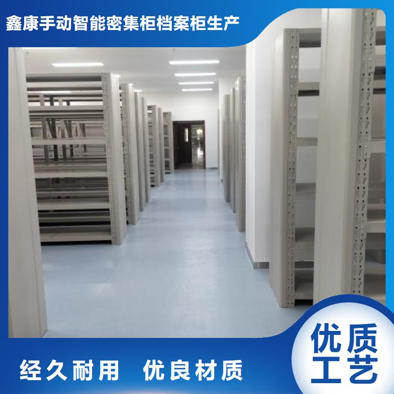 產品問題的原理和解決【鑫康】檔案資料庫智能密集柜