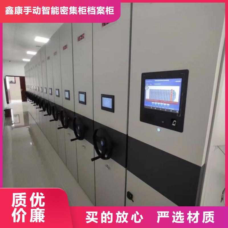 交易市场【鑫康】档案数字化密集柜