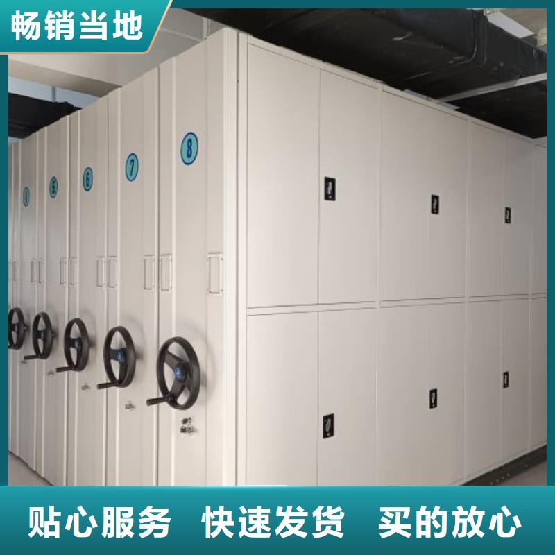 供求网【鑫康】密集档案存放柜