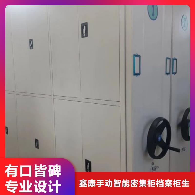 交易市場【鑫康】智能式表庫密集柜